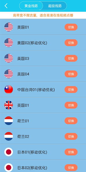旋风ios版官网免费下载android下载效果预览图