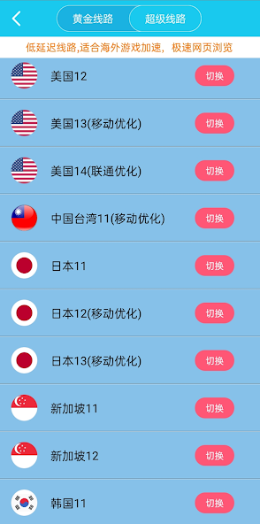 旋风ios版官网免费下载android下载效果预览图
