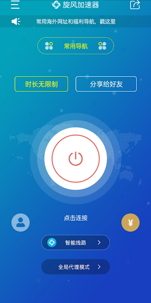 旋风ios版官网免费下载android下载效果预览图